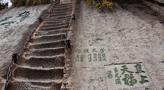 Mount Huashan