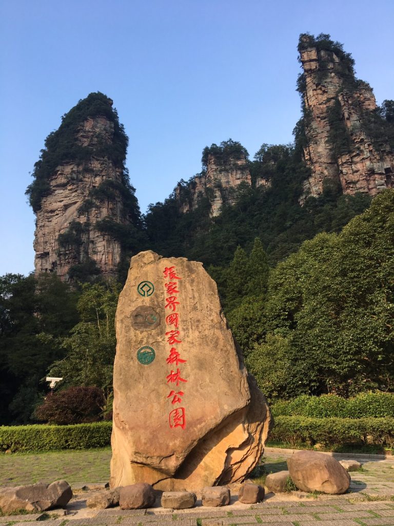 Zhangjiajie national forest park 