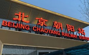 Beijing Chaoyang Railway Station