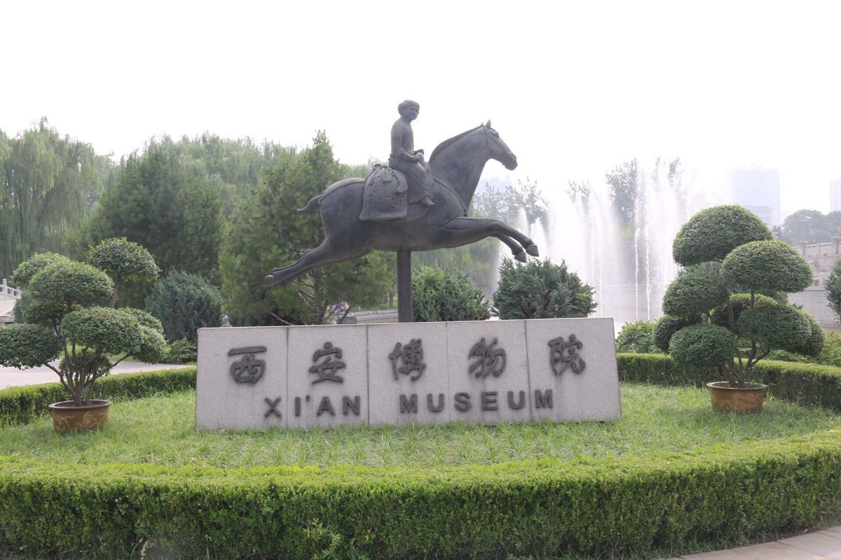 Xi'an Museum