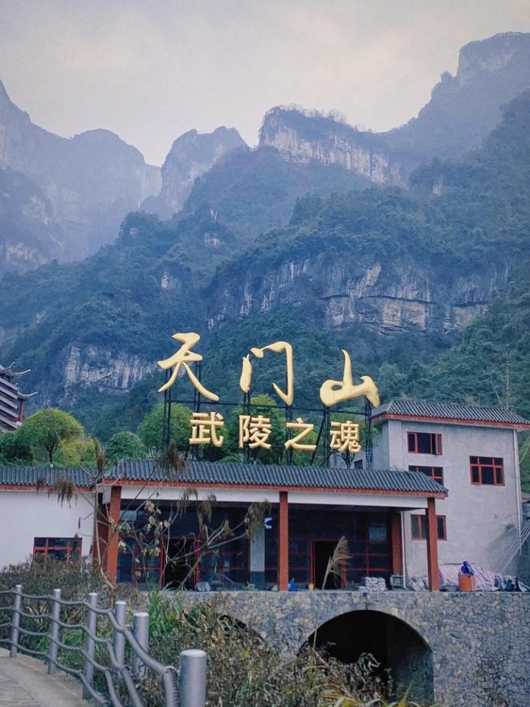 Tianmen