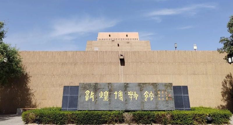 Dunhuang Museum