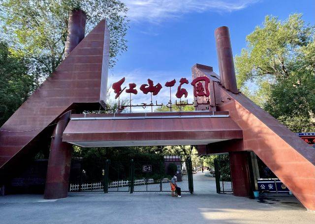 Red Hill Park in Urumqi