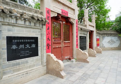 Tianshui Confucius Temple