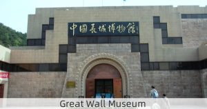 Great Wall Museum