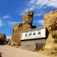 Jiaohe Ruins