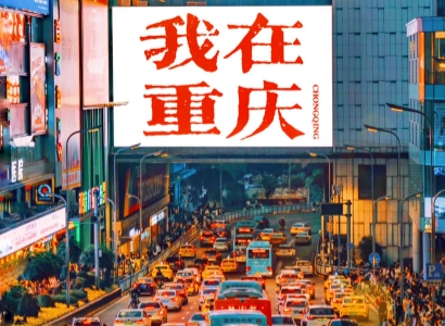 chongqing city view i am chongqing sign