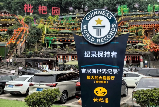 chongqing pipa yuan