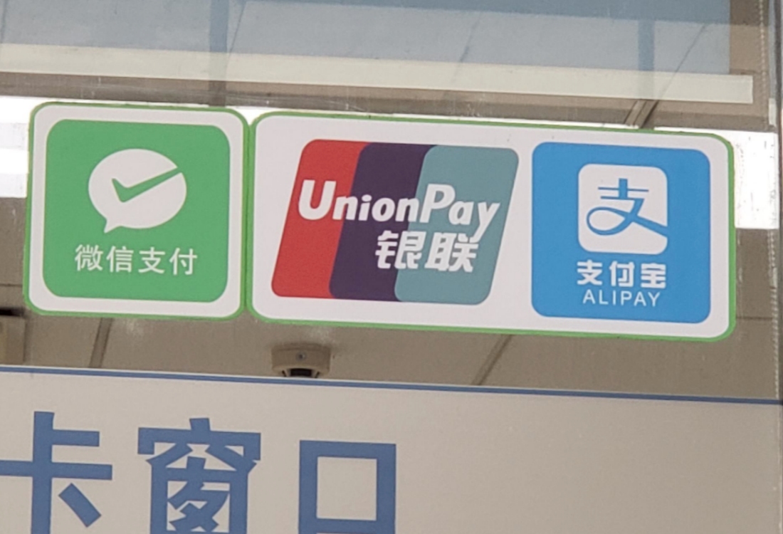alipay wechat union pay