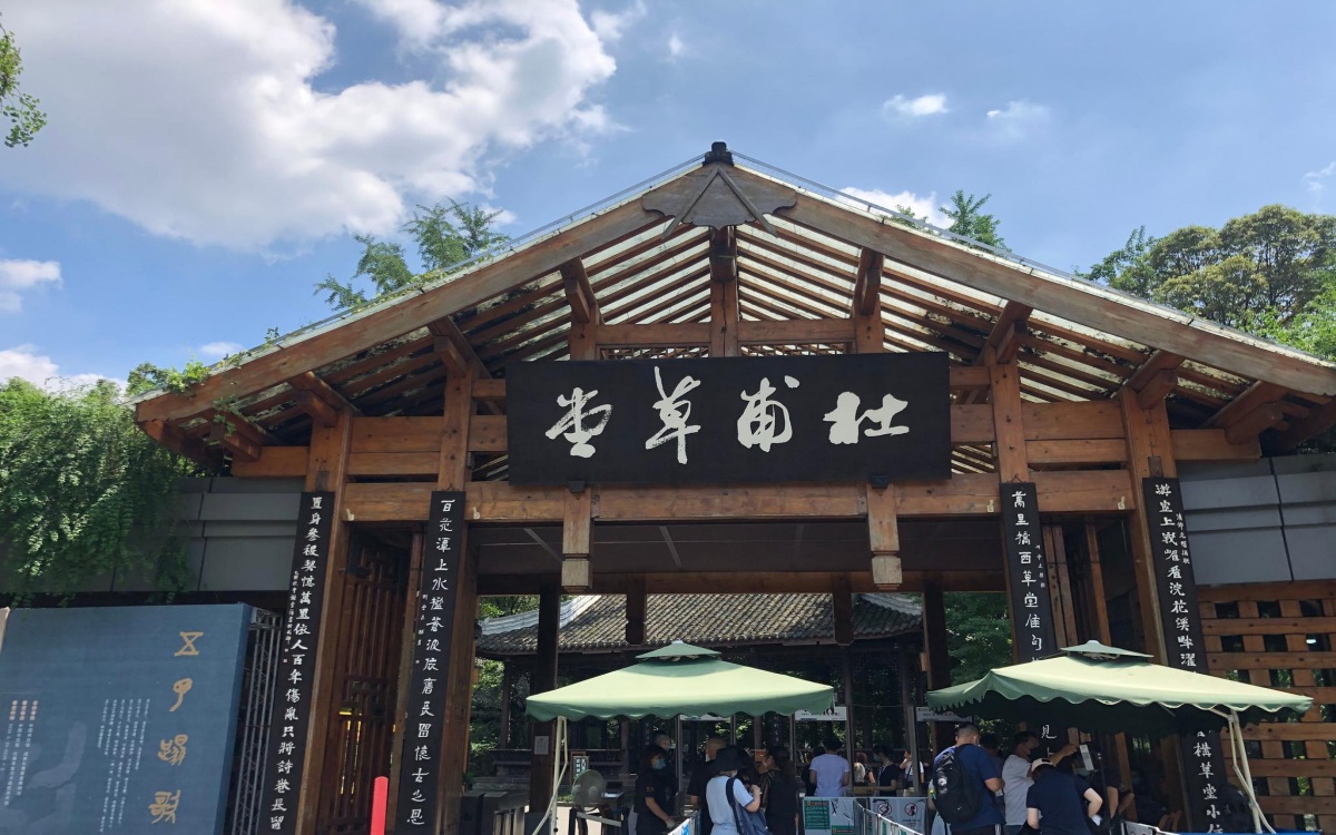 Du Fu Thatched Cottage