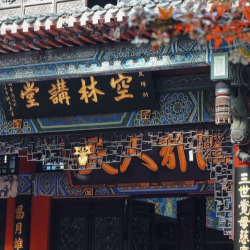 Wenshu Temple