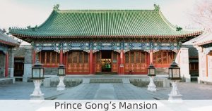Prince Gong’s Mansion