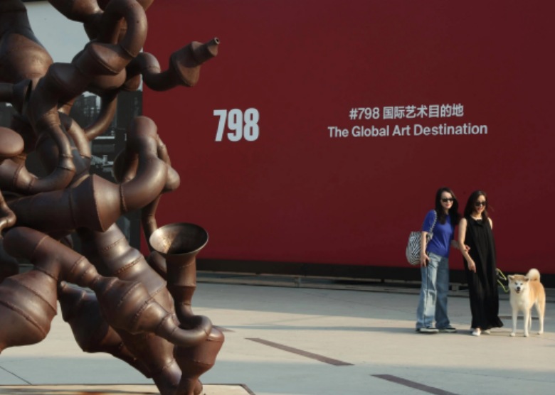 798 Art Zone