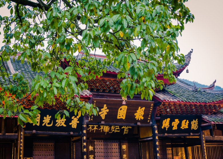 Baoguo Temple
