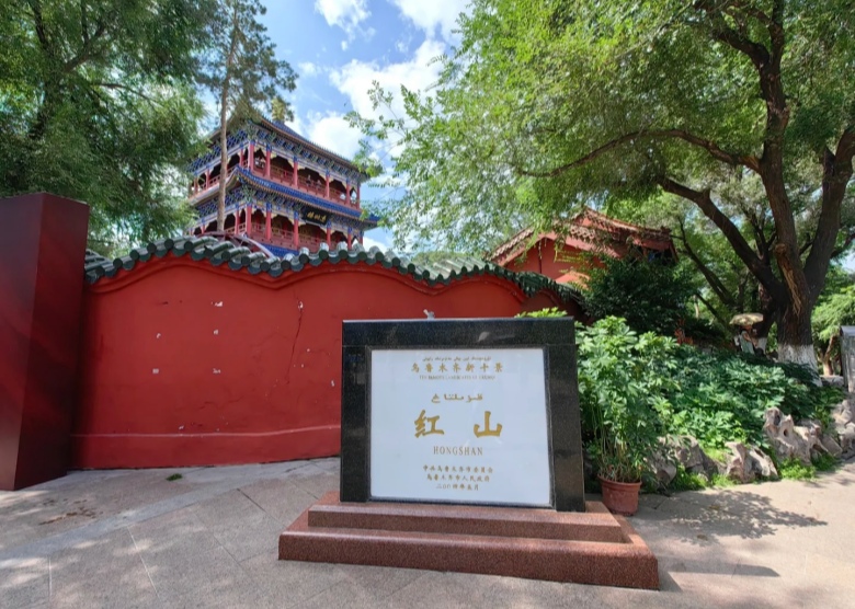 Red Hill Park