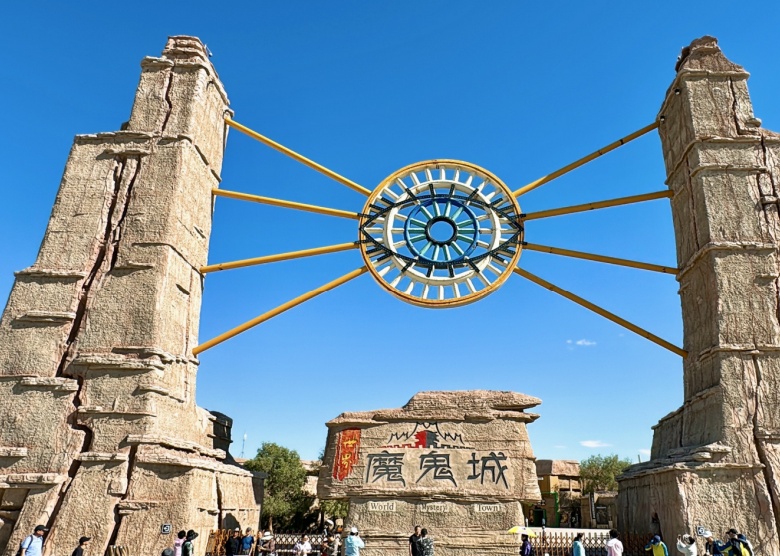 Urho Ghost City