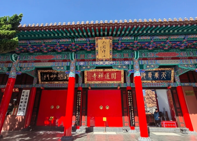 Yuantong Temple