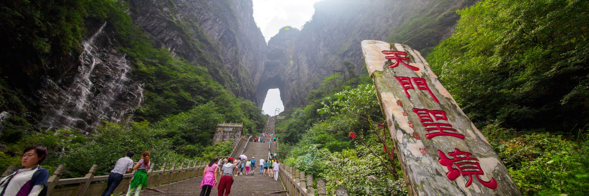tianmen mountain