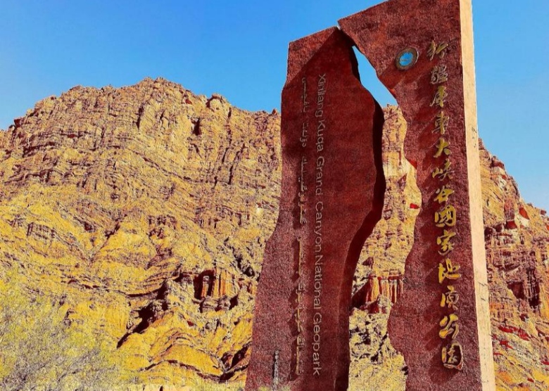 tianshan grand canyon