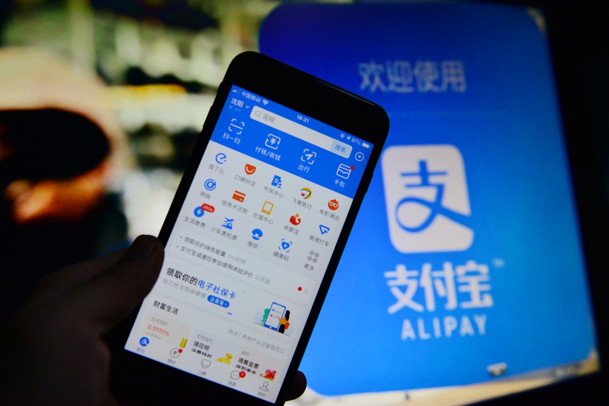 Alipay