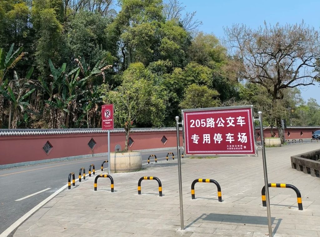 Bus 205​​ to reach ​​Baoding Mountain Visitor Center​​