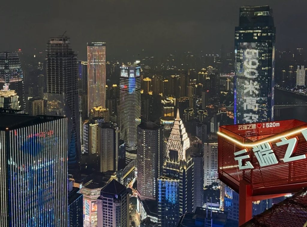 Chongqing Eye