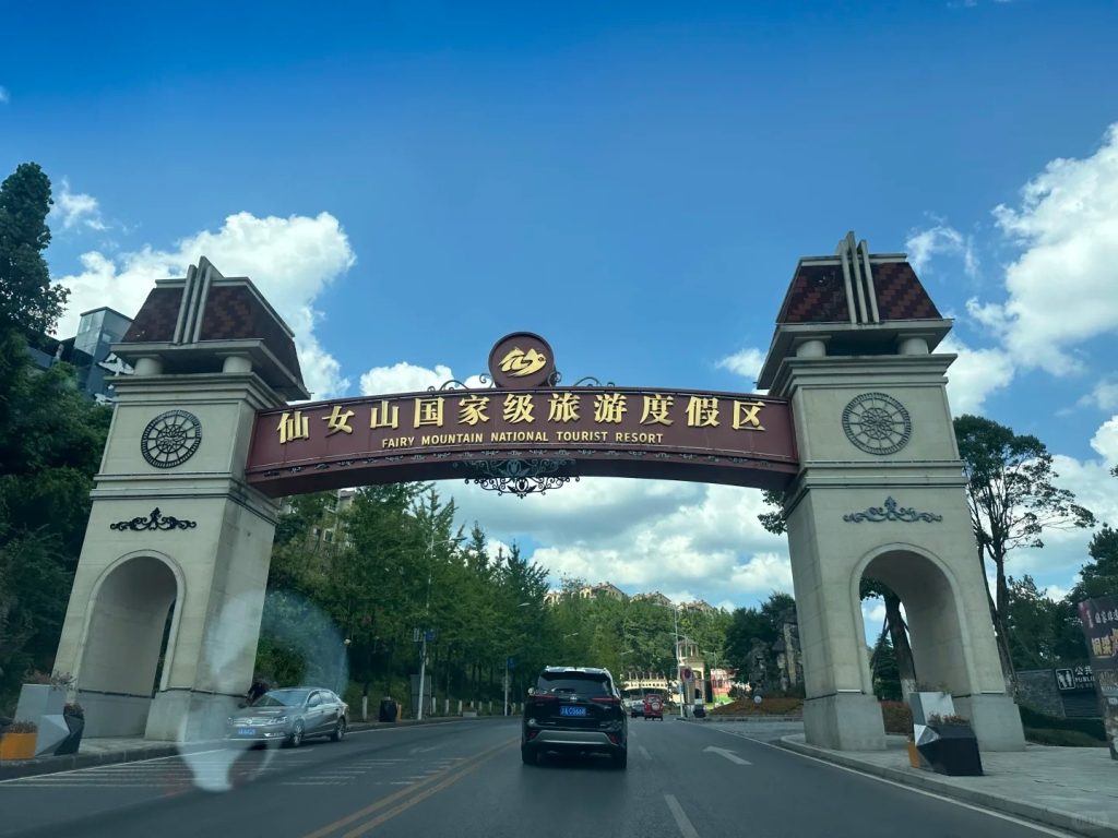 Fairy Mountain in Chongqing