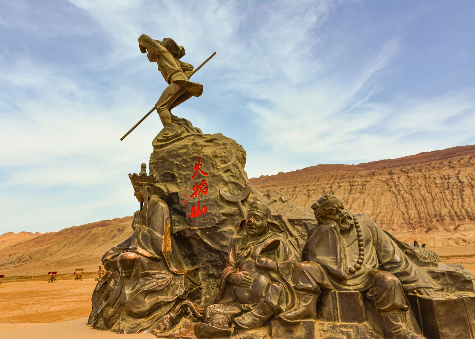 Flamming Mountain