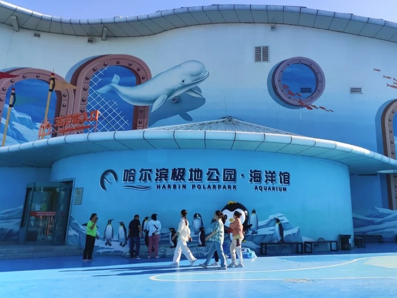 Harbin Polarland