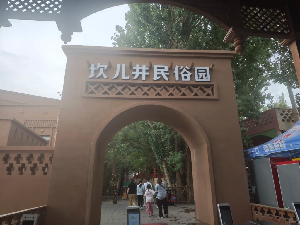 Karez Folk Custom Park