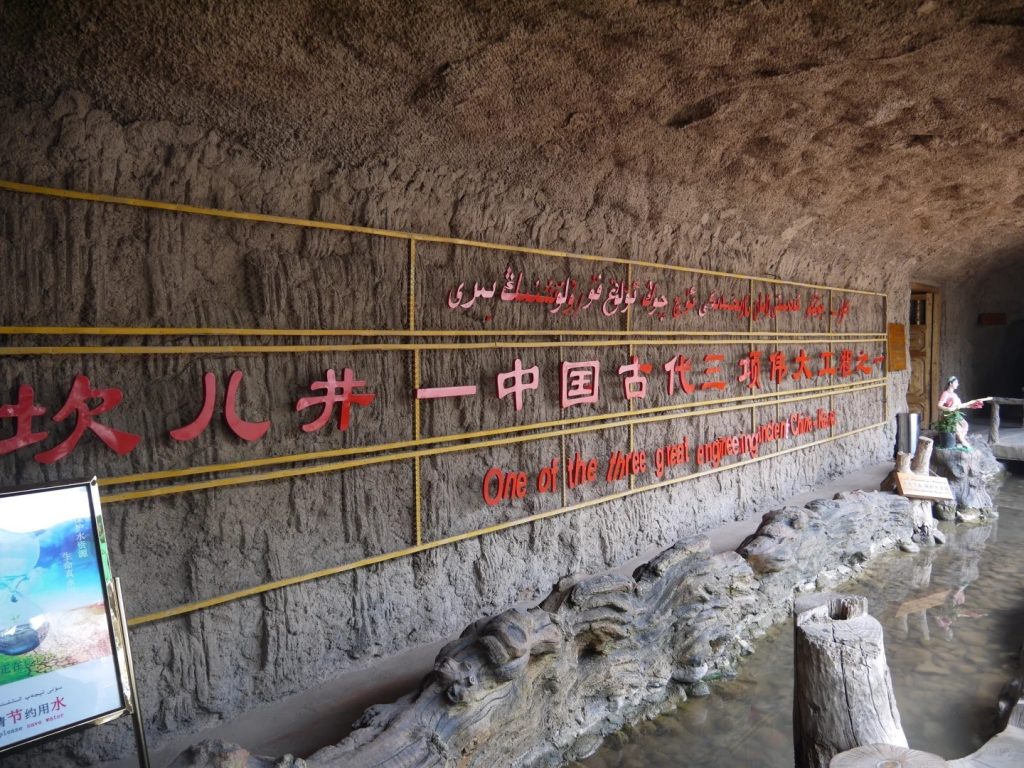 Karez Well Museum