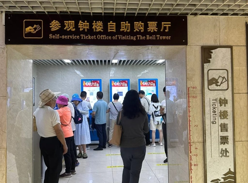 Self-service Ticket Office of Visiting The Bell Tower.