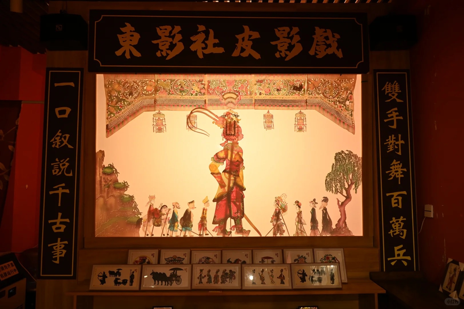 Shadow puppetry in the Muslim Quarter