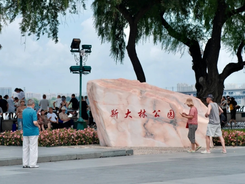 Stalin Park