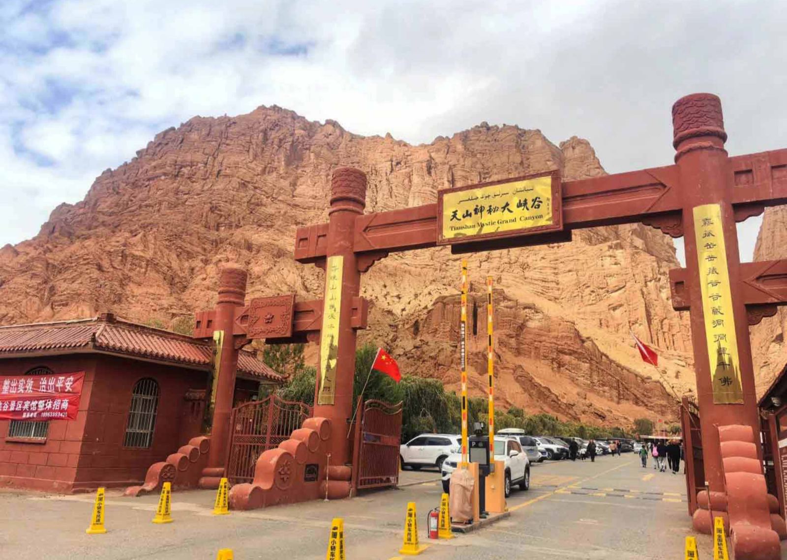 Tianshan Grand Canyon