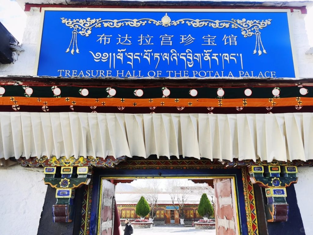 Treasure Hall of the Potala Palace