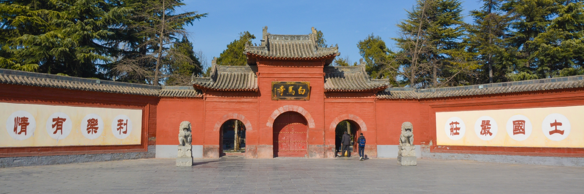 White Horse Temple in Luoyang