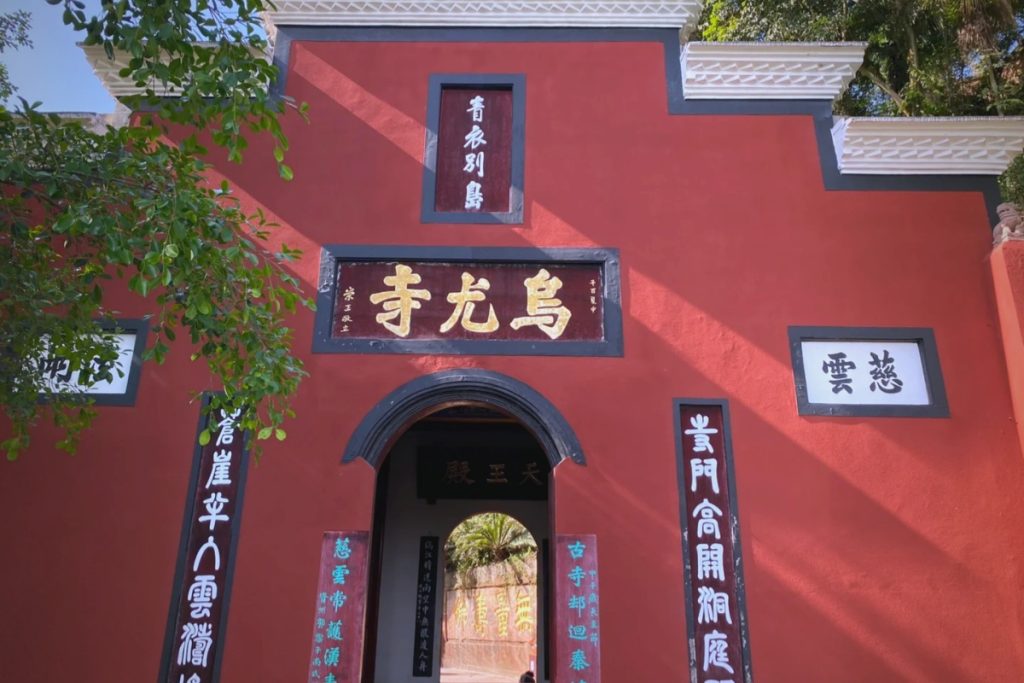 Wuyou Temple