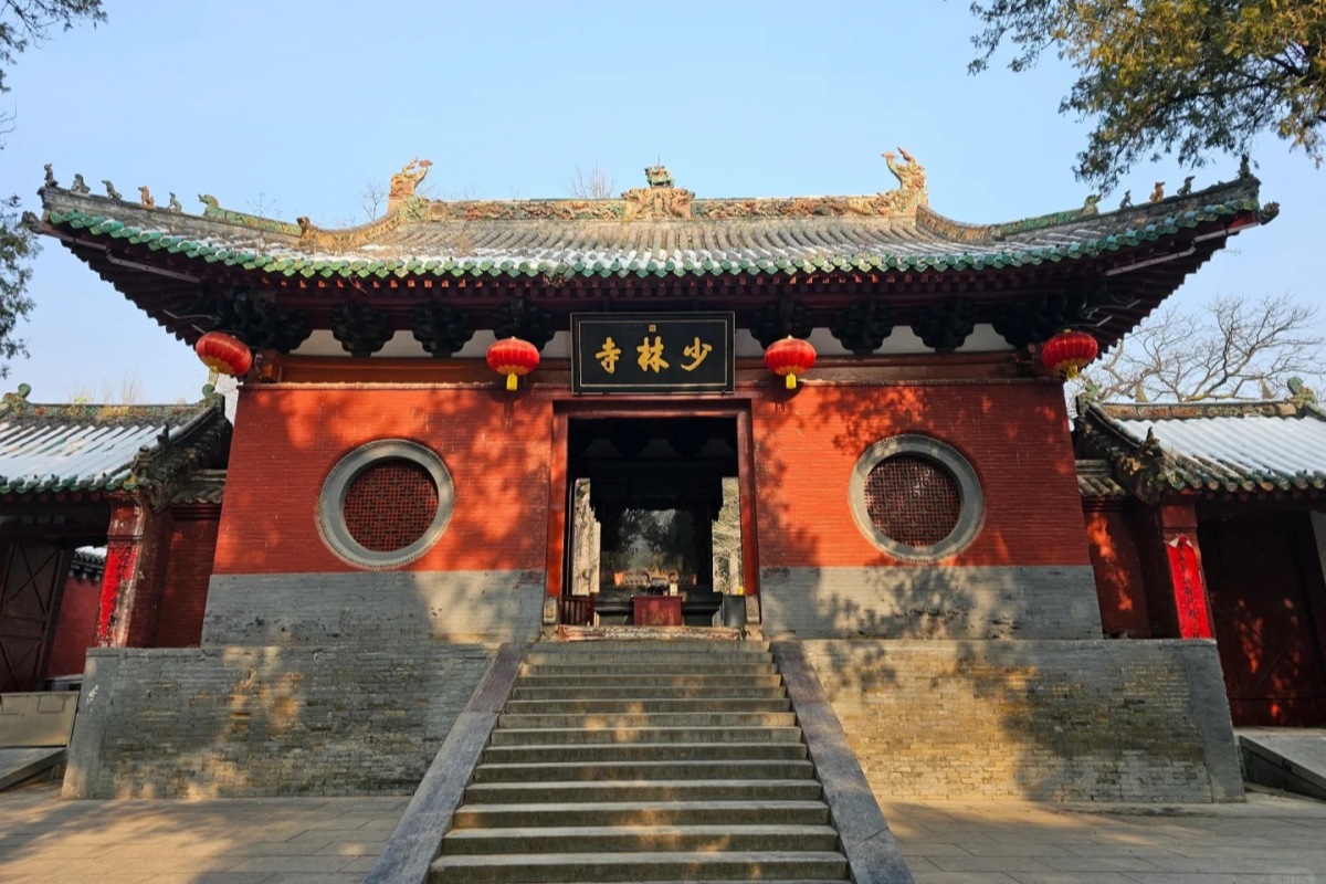 Shaolin Temple