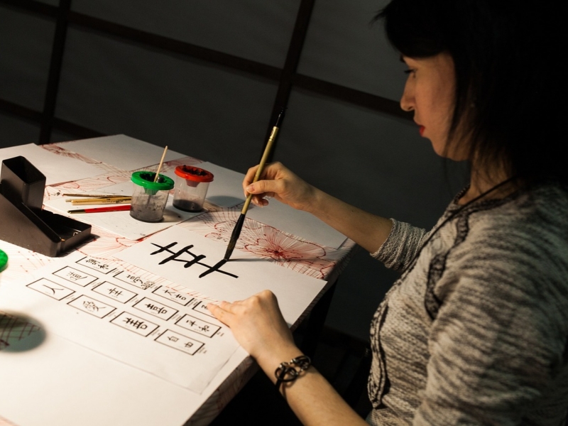 Chinese Calligraphy