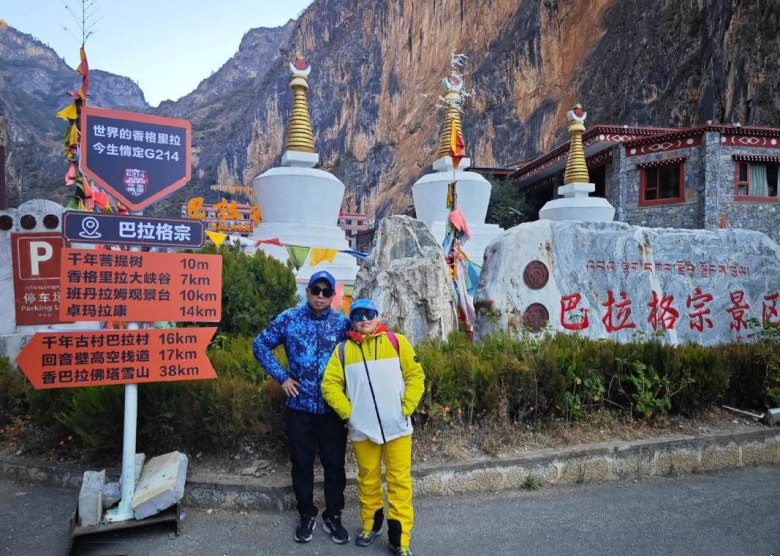 Shangri-La Balagezong Tour