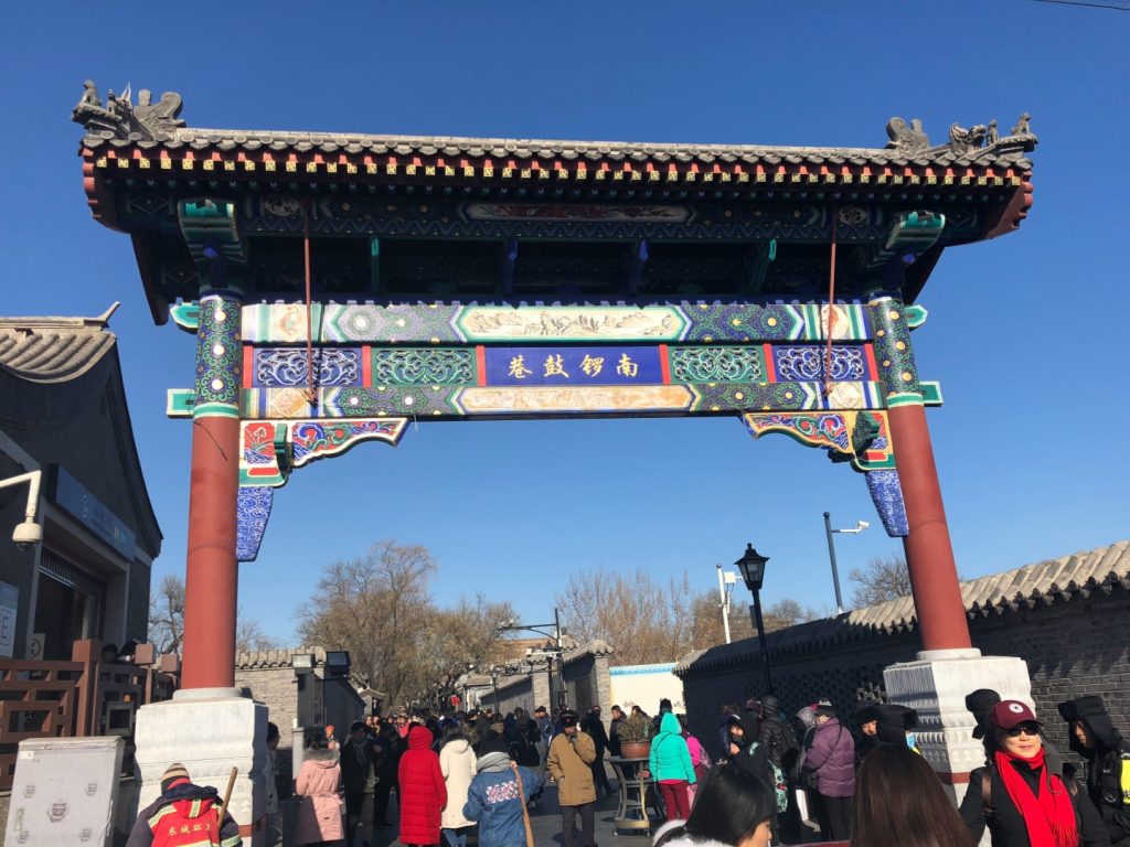 Nanluoguxiang Beijing Hutongs