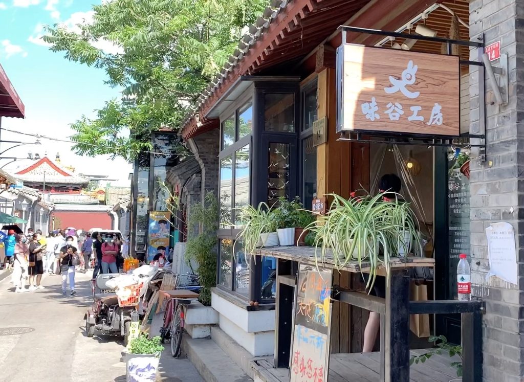 Wudaoying Beijing Hutongs