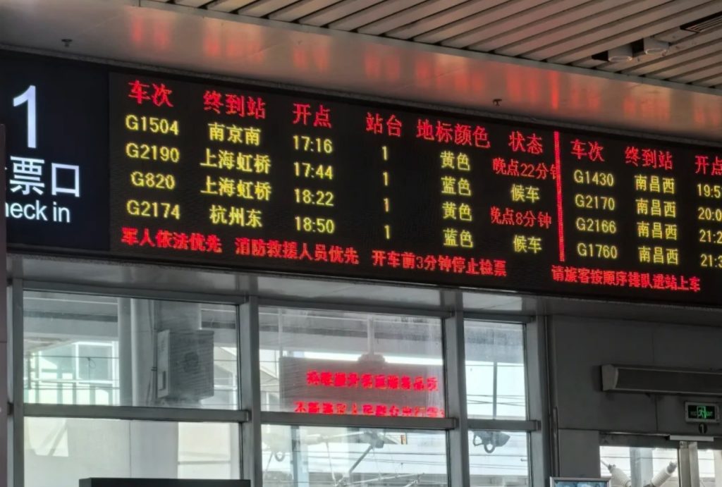 Station Information Display