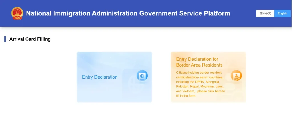 Entry registation home of Arrival Card Filling
