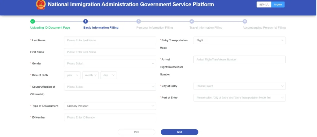 Basic Information Filling