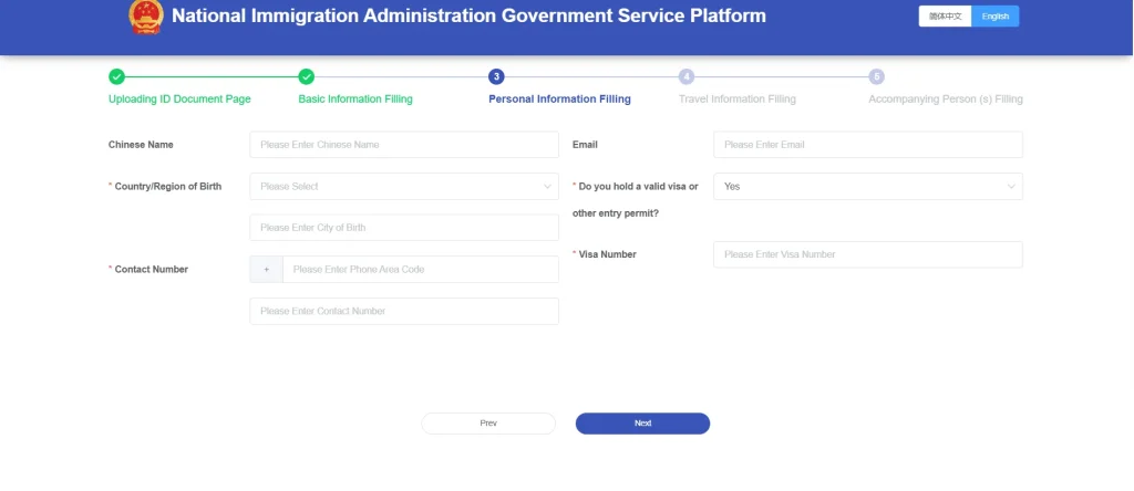 Personal Information Filling