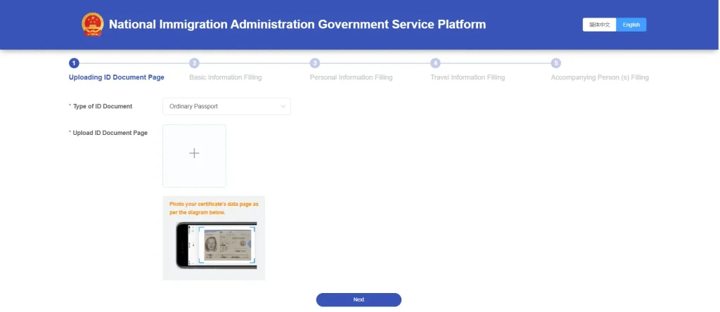 Uploading ID Document