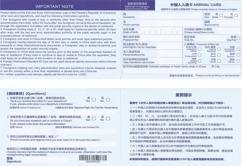 Paper Landing Card