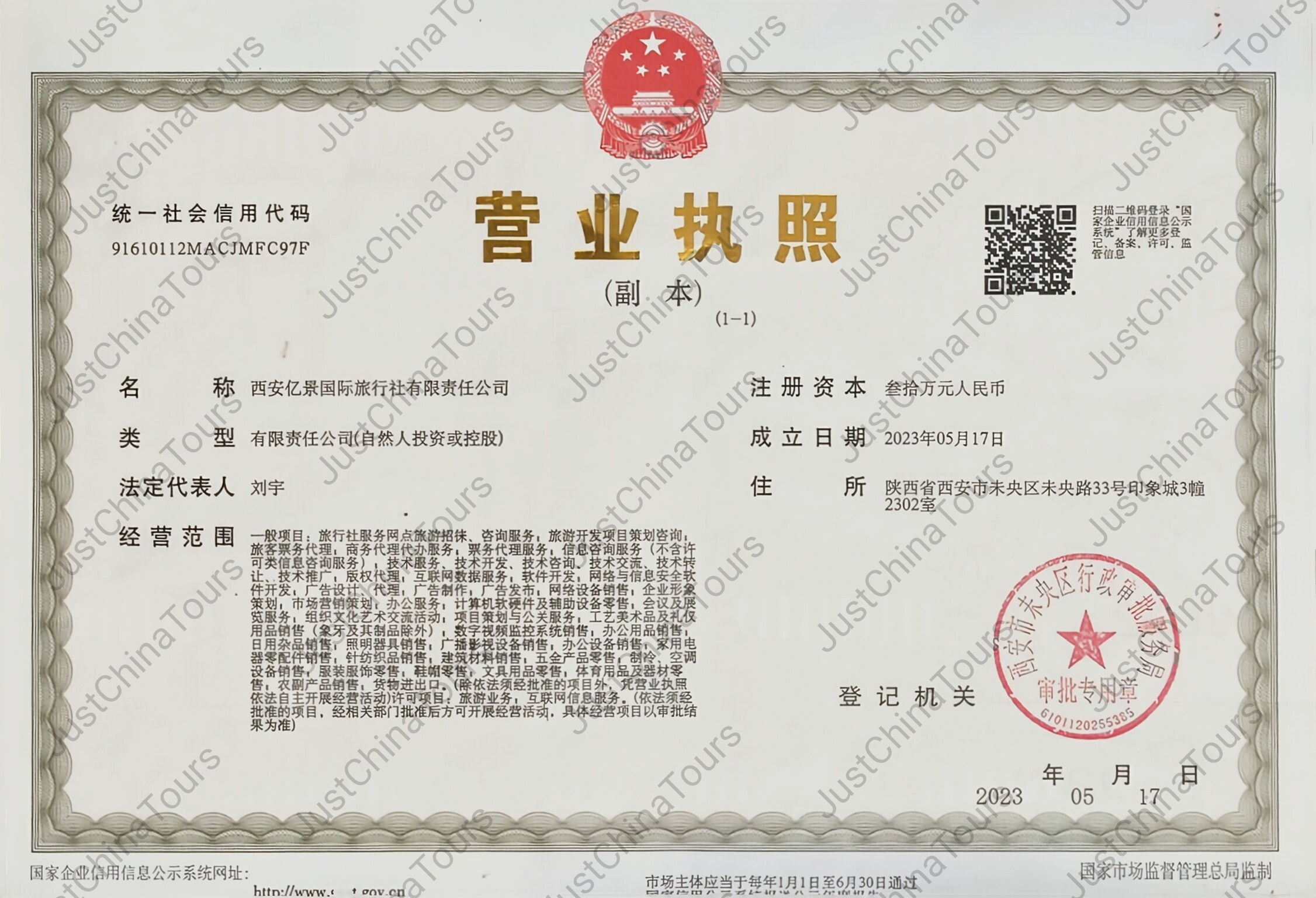 Travel License
